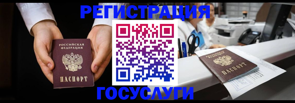 прописка гарантия в Пензе