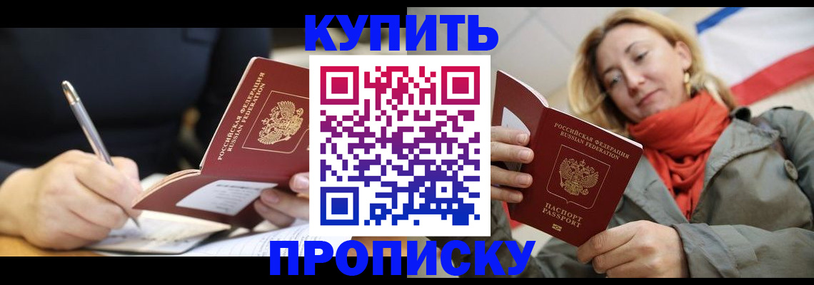 временная регистрация адрес в Пензе