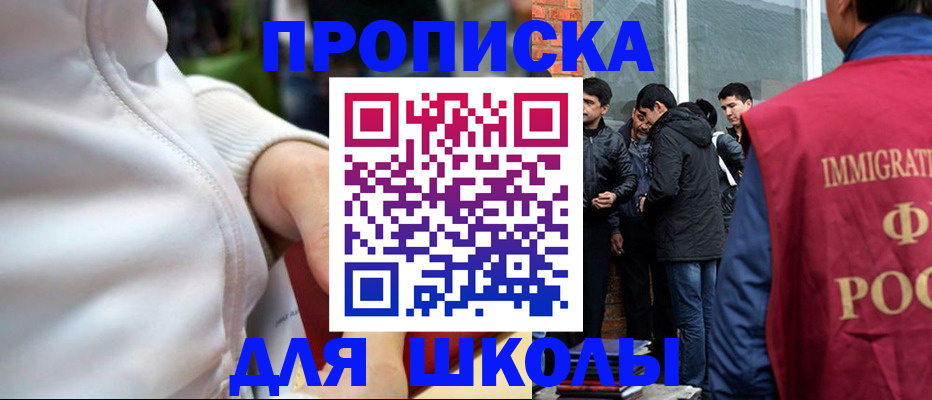 временная регистрация надежно в Пензе