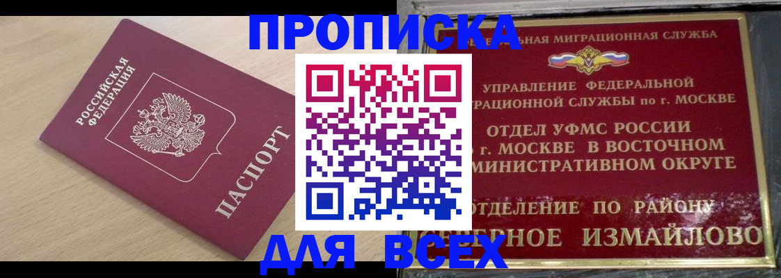временная регистрация собственник в Пензе